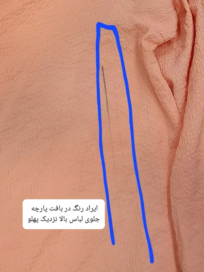 شومیز گره‌ای یاشیل ( دارای ایراد جزئی )