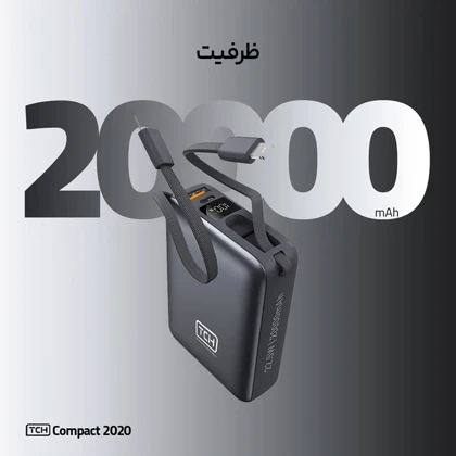 پاوربانک تی سی اچ TCH مدل Compact 2020 ظرفیت 20000 میلی آمپر 22.5 وات