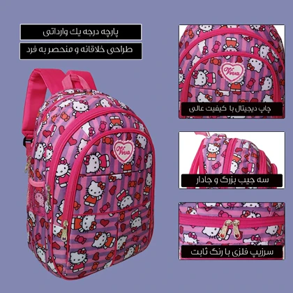 کیف مدرسه دخترانه مدل کیتی