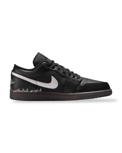 کتانی ویتنامی نایکی ایر جردن وان لو دارک گام Nike Air Jordan 1 Low Dark GUM