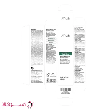 کرم ضد لک و جوش آنوا مدل HEARTLEAF CENTELLA وزن 30 گرم