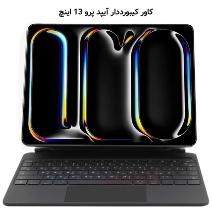 کاور کیبورددار چرمی آیپد پرو 13 اینچ لولو LVLABKP13BK