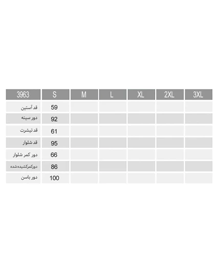 تیشرت و شلوار بلند سوگل زنانه