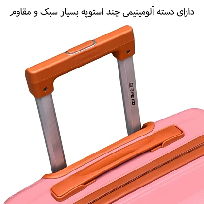 چمدان اسپید کد SPEED-SPD213 SERIES3 سری 3 عددی
