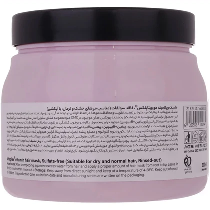 ماسک مو ویتامینه ویتاپلکس مدل Vitamin Care فاقد سولفات مناسب موی خشک و معمولی 500ml