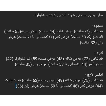 ست تیشرت و شلوارک مردانه برند لیورجی مدل 4054599025483