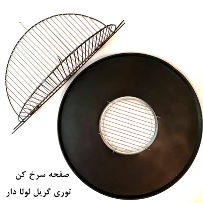 فایرپیت مسافرتی پایه کوتاه ساج وک پک کامل