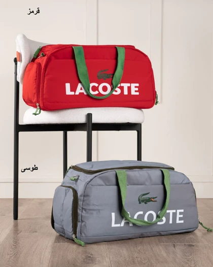 ساک باشگاهی Lacoste کد 31095