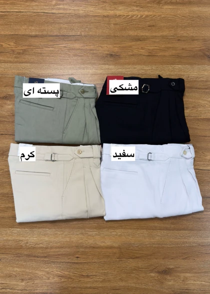 شلوار ایتالیایی کجراه کد 498