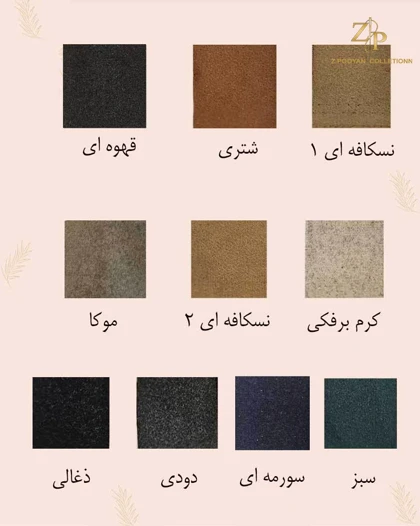 پالتو فوتر ممتاز سانتی