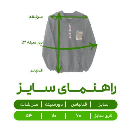 هودی زنانه مدل لس آنجلس