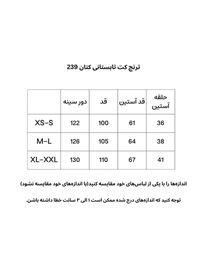ترنچ کت کتان 239