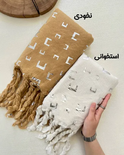 بیگ اسکارف دورو وارداتی 4055