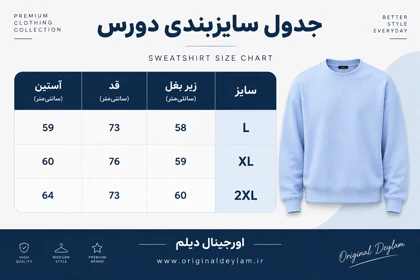 دورس یقه گرد آبی پاستیلی نخ پنبه سه نخ پشت خار خورده قواره رگولار پارچه اعلا