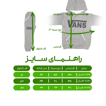 ست هودی و شلوار اسپرت مدل سوبا