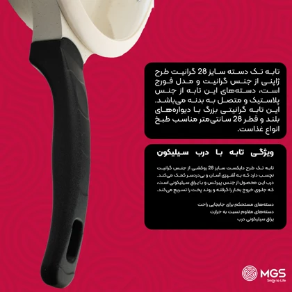 تابه سایز 28 تک دسته گرانیت طرح ژاپنی