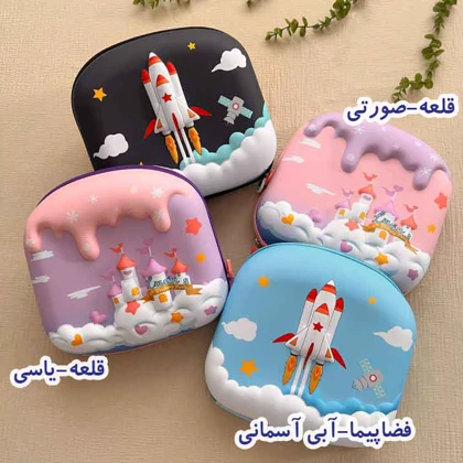 کوله پشتی مهدکودک برجسته