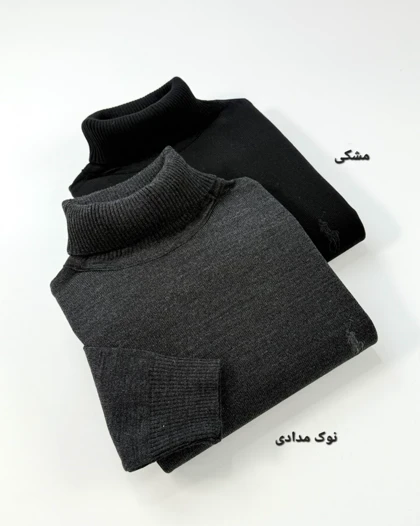 یقه اسکی مردانه پاکزاد