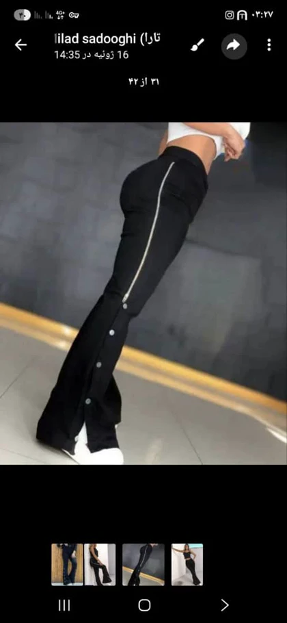شلوار دمپا چاک‌دار