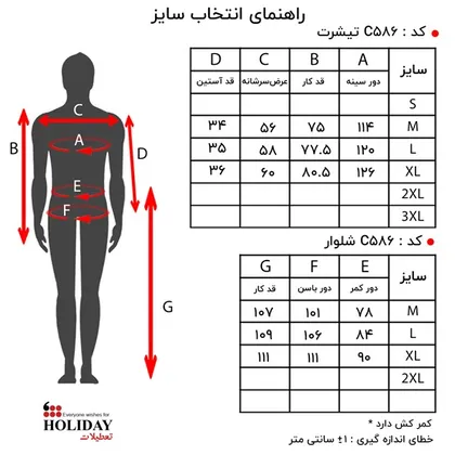 بلوز مردانه C586