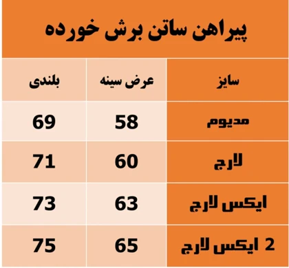پیراهن ساتن مردانه کرم براش خورده قواره لش