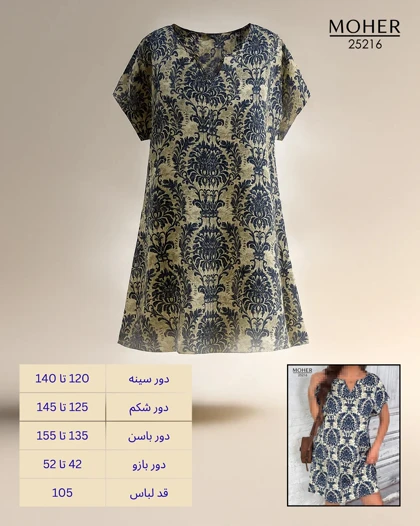 پیراهن زنانه سایز بزرگ با طرح داماسک