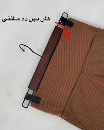 لگ بغل چاک‌دار