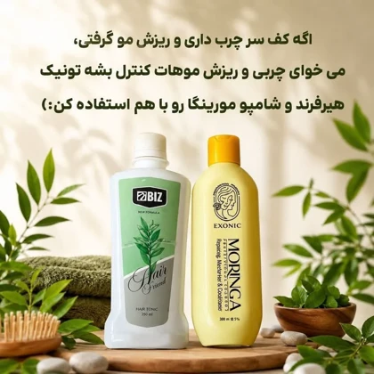 شامپو موی سر حاوی روغن مورینگا اکسونیک
