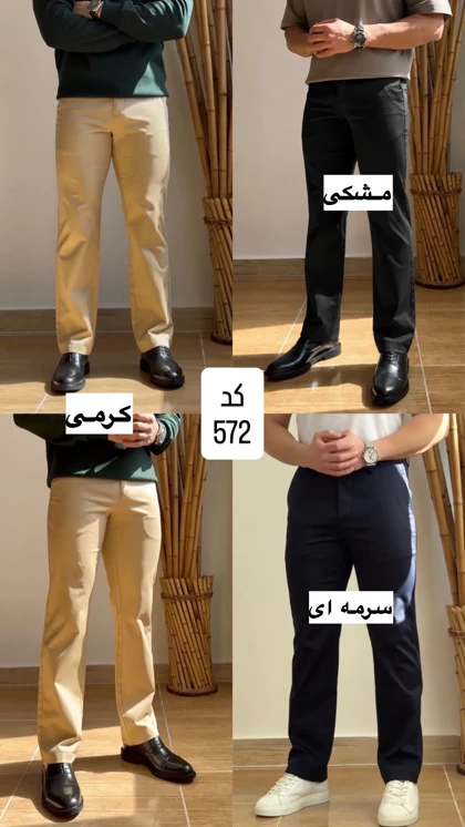 شلوار کتان پنبه کد 572