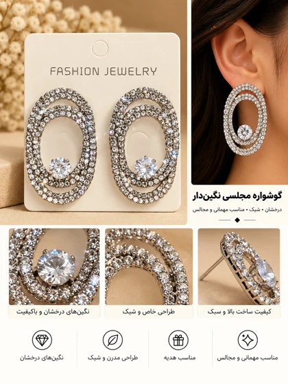 گوشواره جواهری عروس نگین‌دار کد JW0029