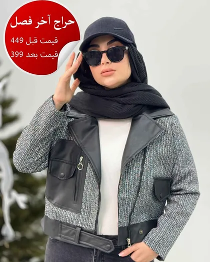 کت کراپ ترکیبی ویشگا