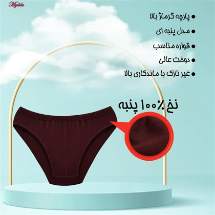 شورت مردانه ماییلدا مدل پنبه‌ای زرشکی