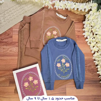 بلوز شلوار دخترانه نواردوزی شده