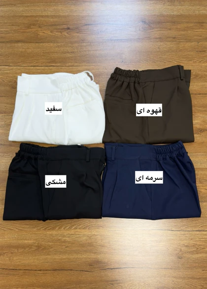 شلوار بگ کد 585