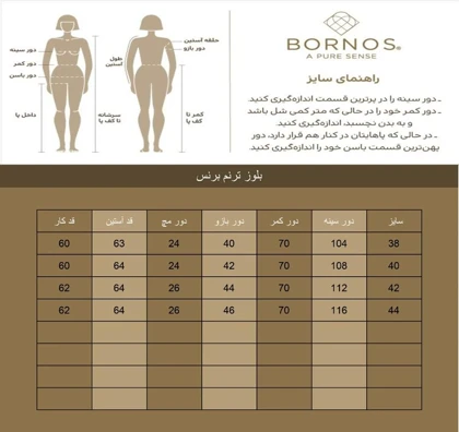 برنس بلوز 675845f8b590bec4ea098a95-8100