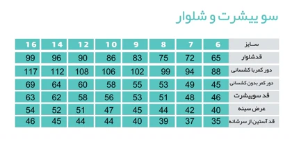 ست سوییت شرت و شلوار مشکی طرح stich