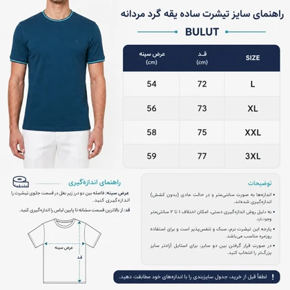تیشرت ساده یقه گرد مردانه bulut