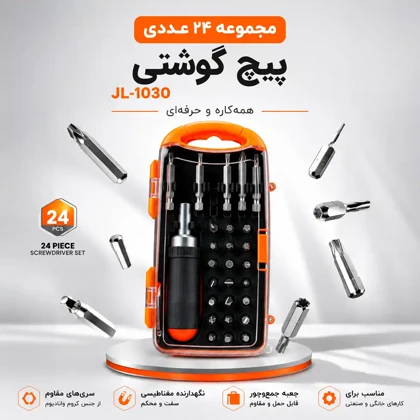 مجموعه 24 عددی پیچ گوشتی مدل JL-1030