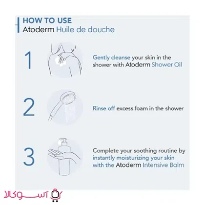 بالم مرطوب کننده قوی بایودرما مدل atoderm حجم 500 میل