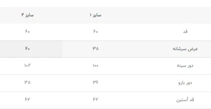 کت ژاکارد نواردوزی