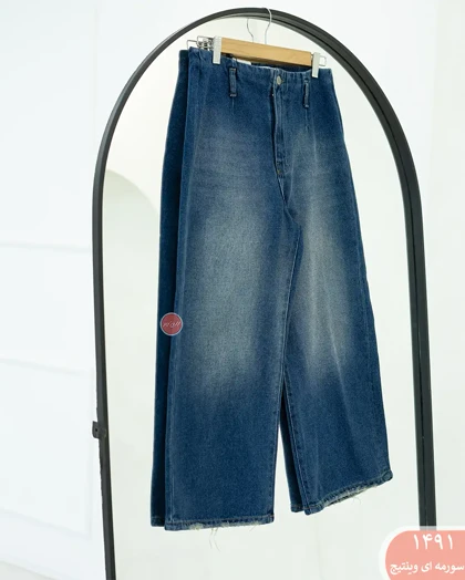 شلوار وایدلگ رویال 1491