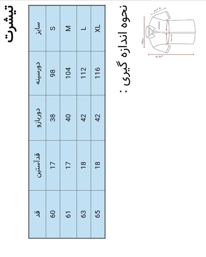 تی‌شرت پنبه دورو