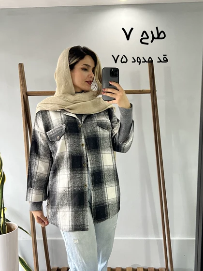 شکت پشمی الناز 3347