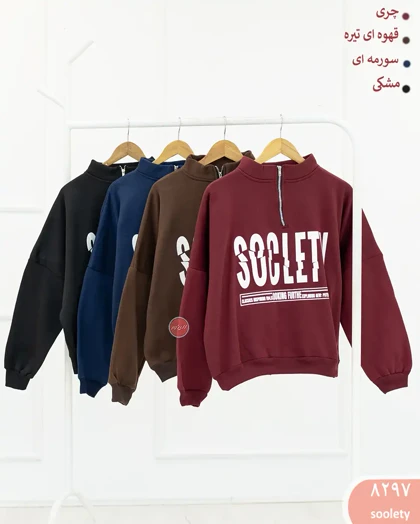 دورس نیم زیپ 8297