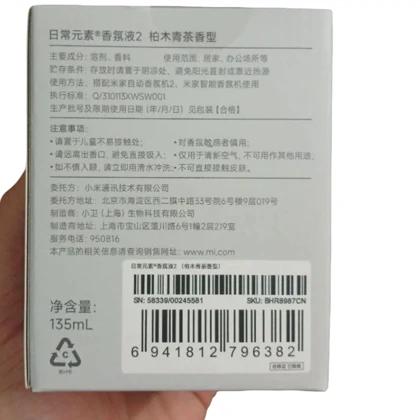 مایع یدک خوشبو کننده Fragrance Liquid 2 شیائومی Xiaomi Mijia اصل