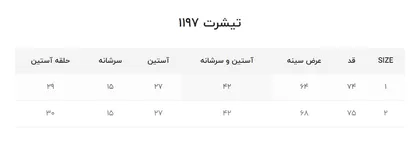 تیشرت سنگشور مدل 1197 ذغالی برند کیامورس kyamorse