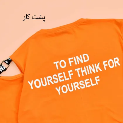 تیشرت آستین بند دار