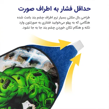 چشم بند بچگانه کاوا ماسک مدل هالک کد1