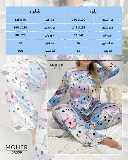 لباس راحتی زنانه سایز بزرگ طرح گربه رنگی