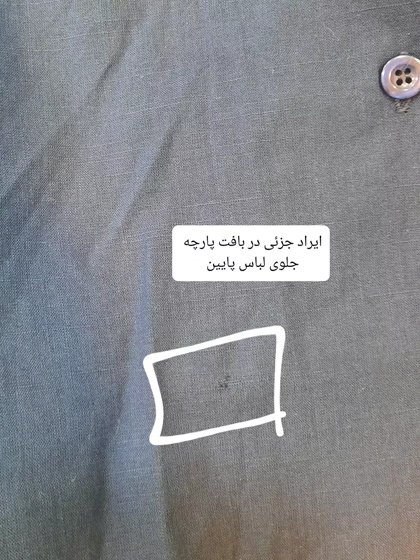 مانتو لینن اسلپ دیلا ( دارای ایراد جزئی )